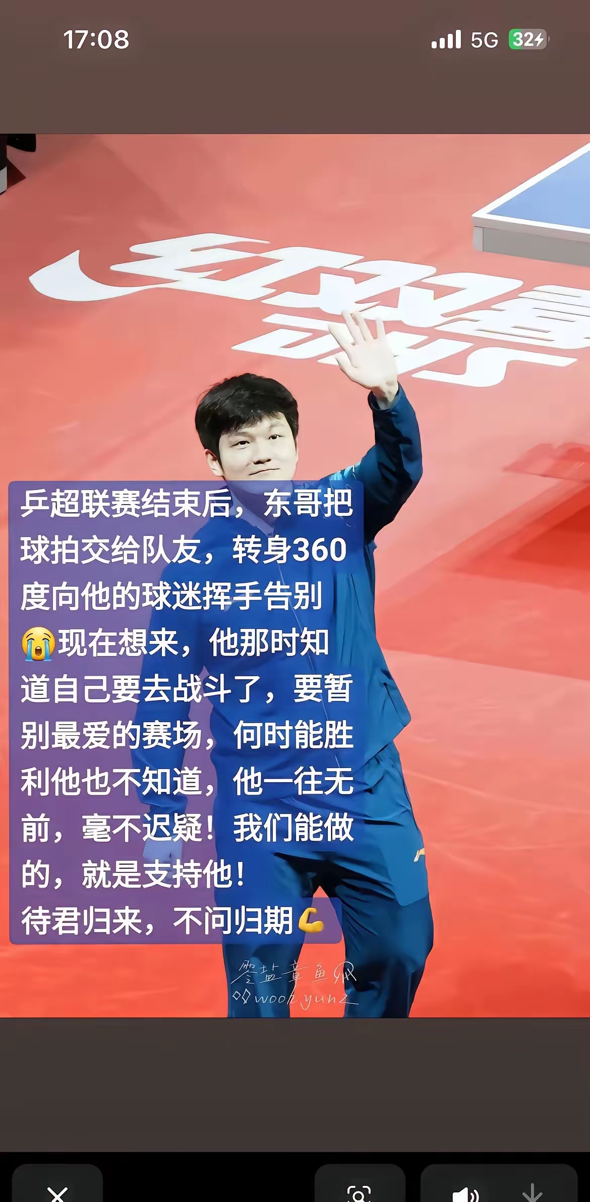 独家：樊振东场均17+8的内(王楚钦在看樊振东比赛落后时偷笑)|IM电竞入口